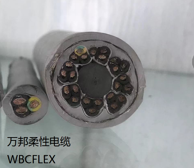 WBCFLEX  柔性电缆