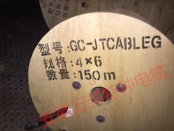 卷筒电缆，GC-JTCABLEG